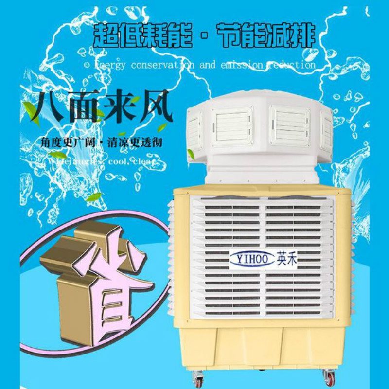 深圳市環保空調廠家直銷移動環保空調機工業冷(lěng)風機深圳變頻(pín)環保空調機安裝